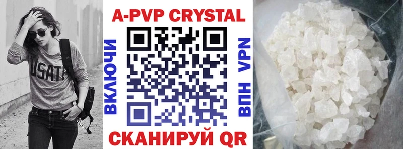 A-PVP Соль  Ардон 