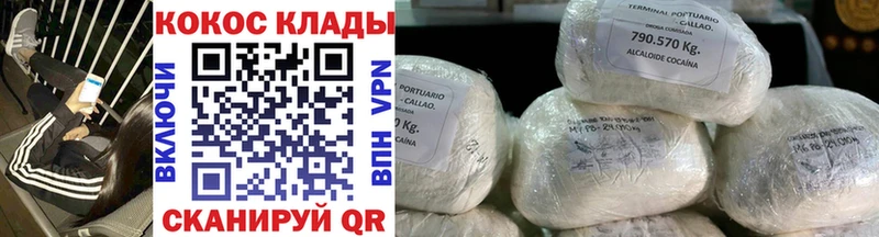 Кокаин 99% купить Ардон