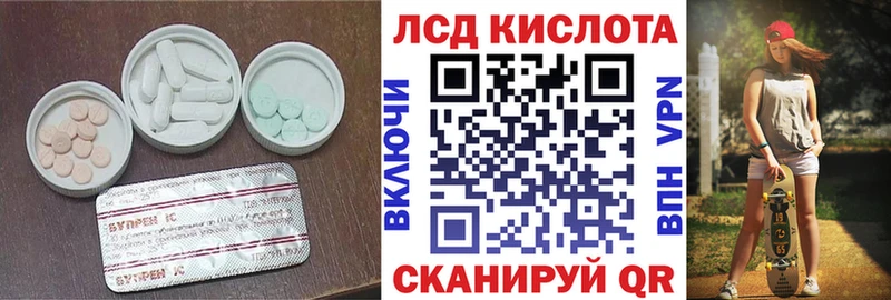 LSD-25 экстази кислота  купить закладку  Ардон 