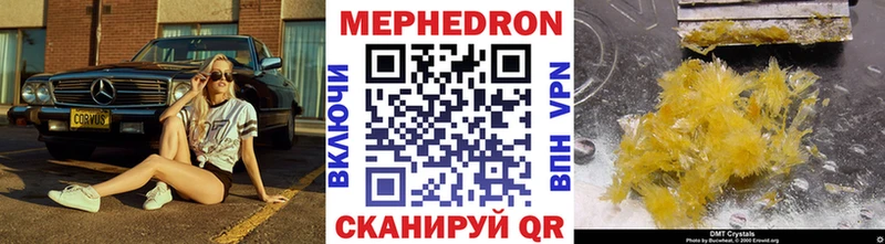 МЕФ мяу мяу  Ардон 