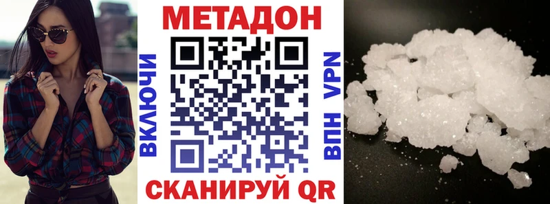 Метадон белоснежный  Ардон 